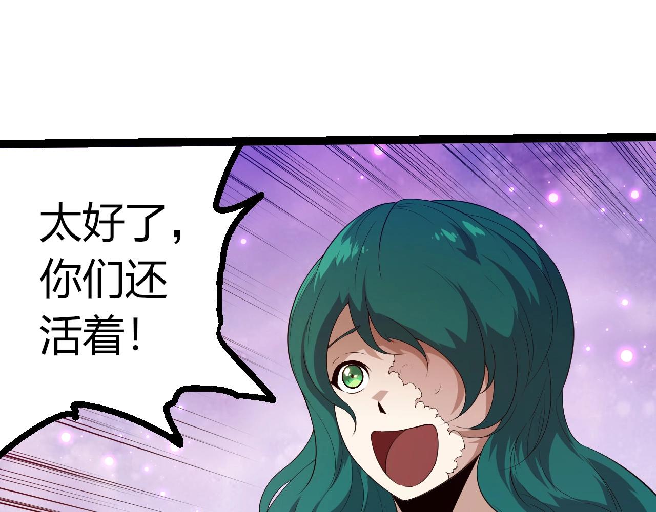 從大樹開始的進化 - 第443話 滄瀾星的倖存者(2/3) - 5