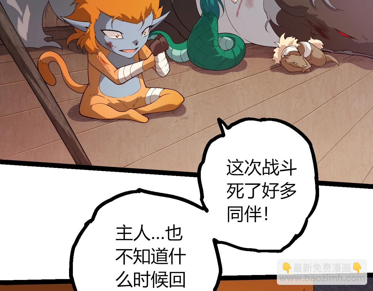 從大樹開始的進化 - 第443話 滄瀾星的倖存者(2/3) - 3