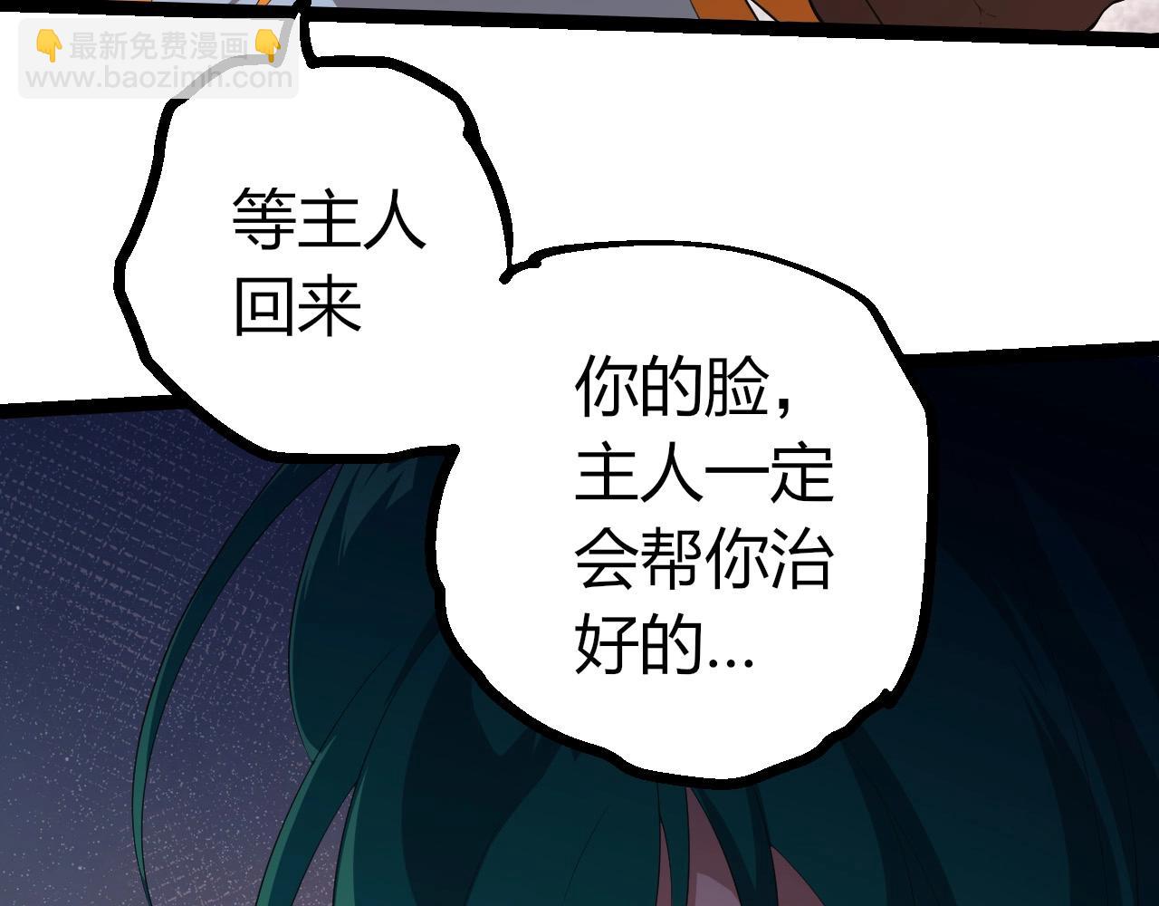 從大樹開始的進化 - 第443話 滄瀾星的倖存者(2/3) - 5