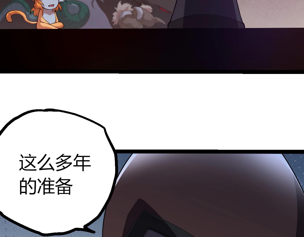 從大樹開始的進化 - 第443話 滄瀾星的倖存者(2/3) - 8