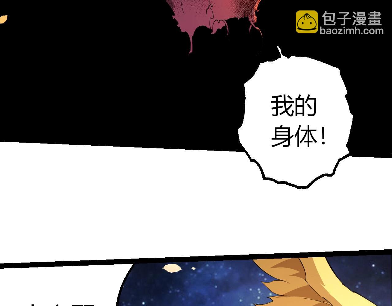 從大樹開始的進化 - 第443話 滄瀾星的倖存者(1/3) - 1