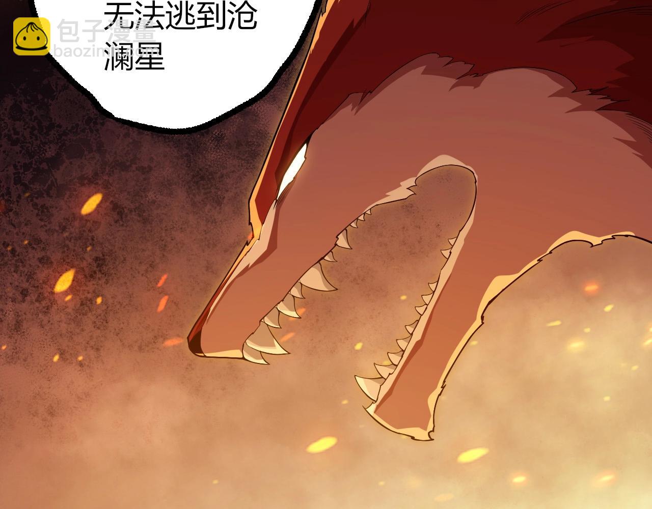 從大樹開始的進化 - 第443話 滄瀾星的倖存者(2/3) - 4