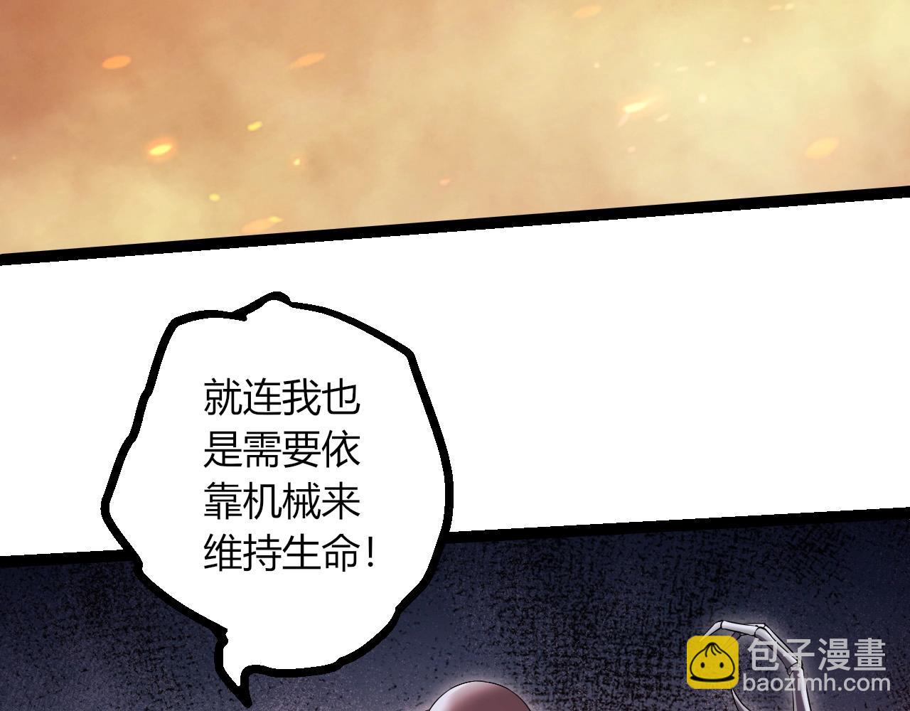 從大樹開始的進化 - 第443話 滄瀾星的倖存者(2/3) - 5