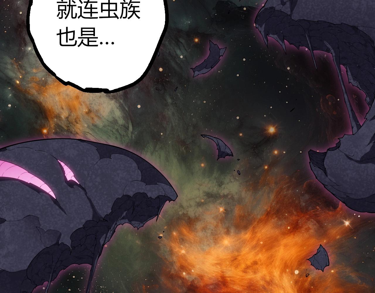從大樹開始的進化 - 第443話 滄瀾星的倖存者(2/3) - 3
