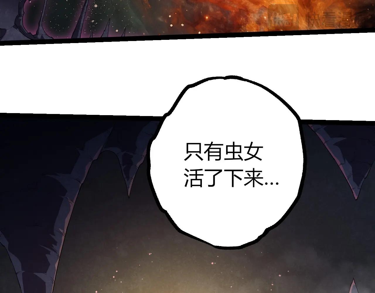 從大樹開始的進化 - 第443話 滄瀾星的倖存者(2/3) - 4