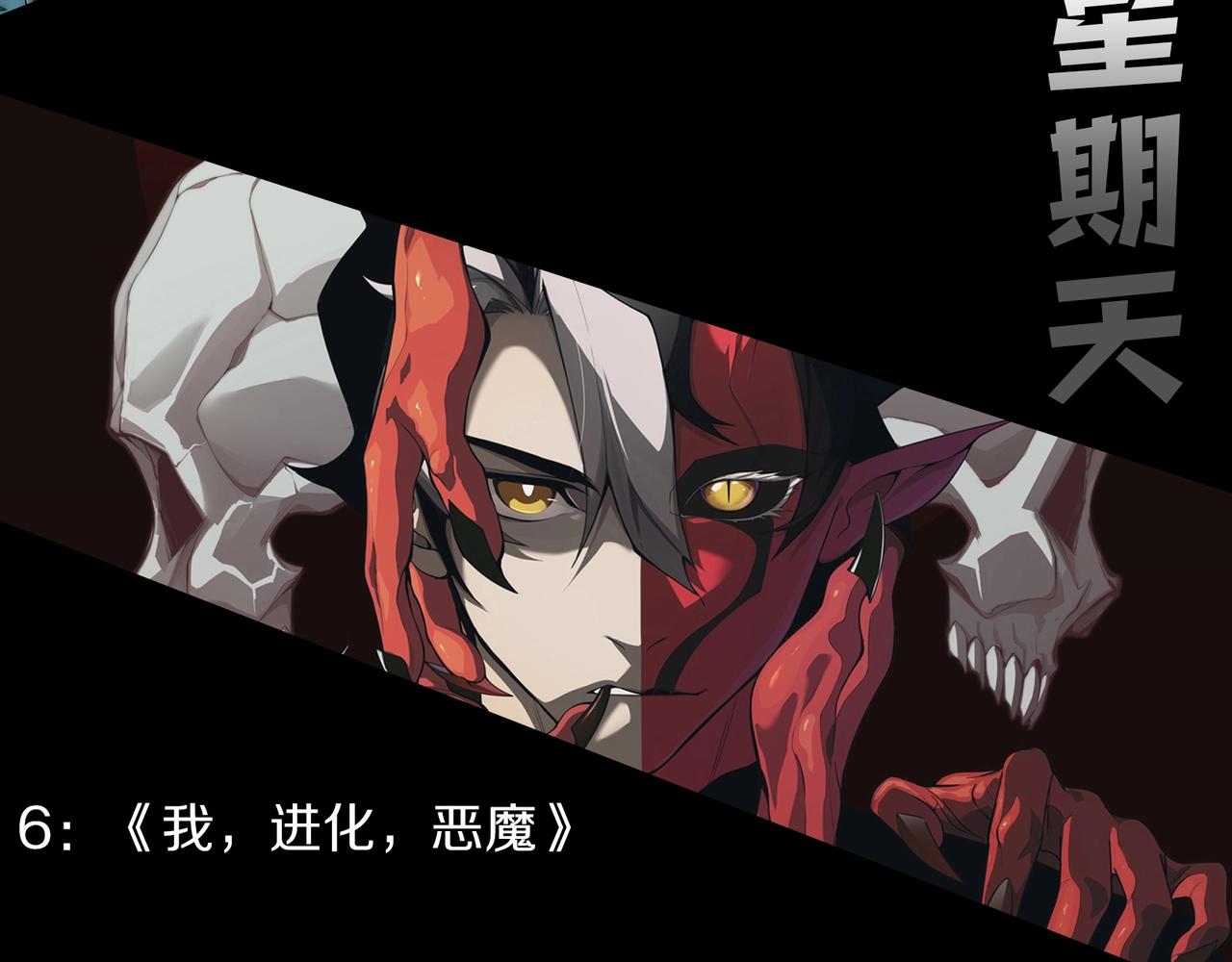 從大樹開始的進化 - 第449話 勢均力敵(3/3) - 2