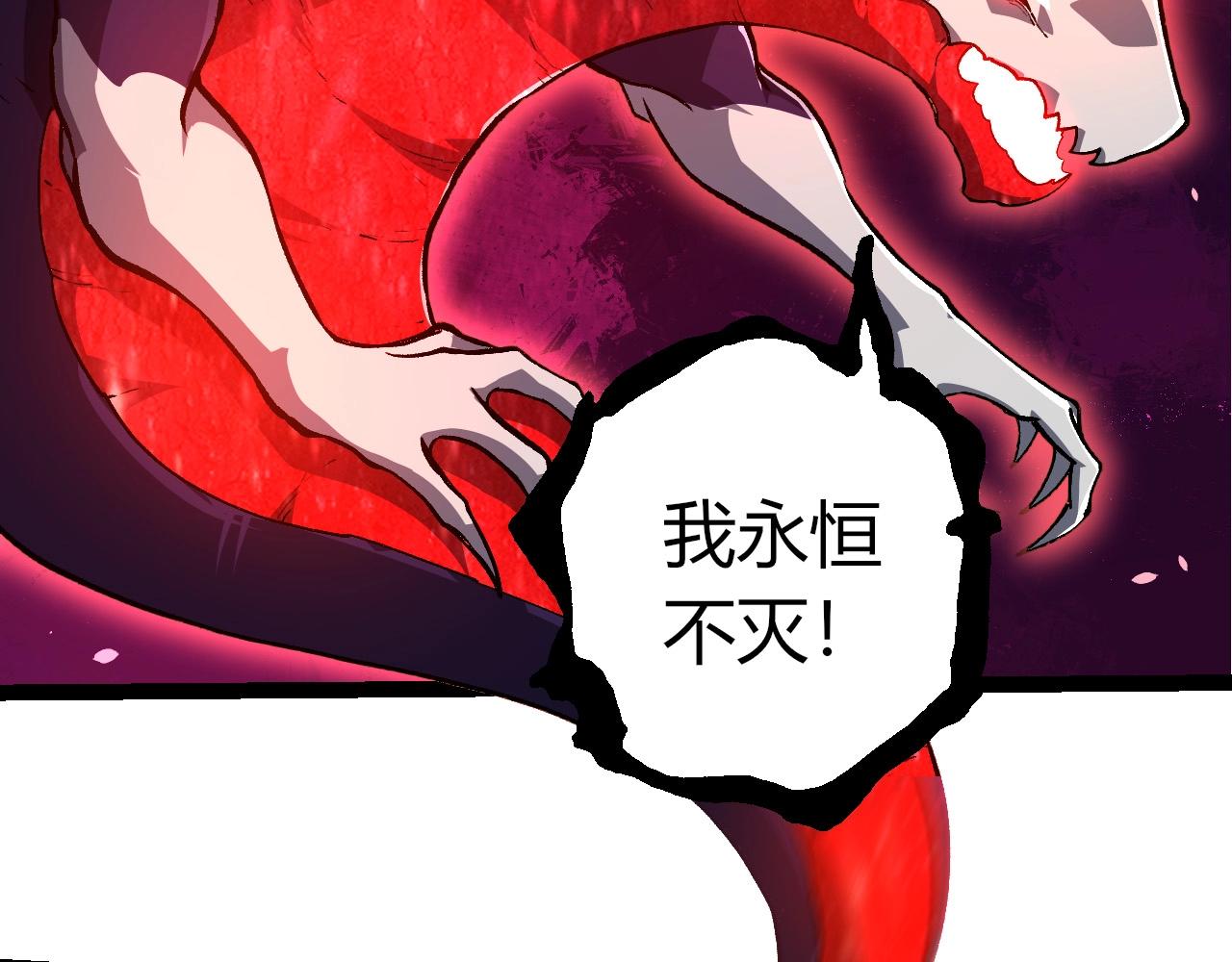 從大樹開始的進化 - 第449話 勢均力敵(2/3) - 2