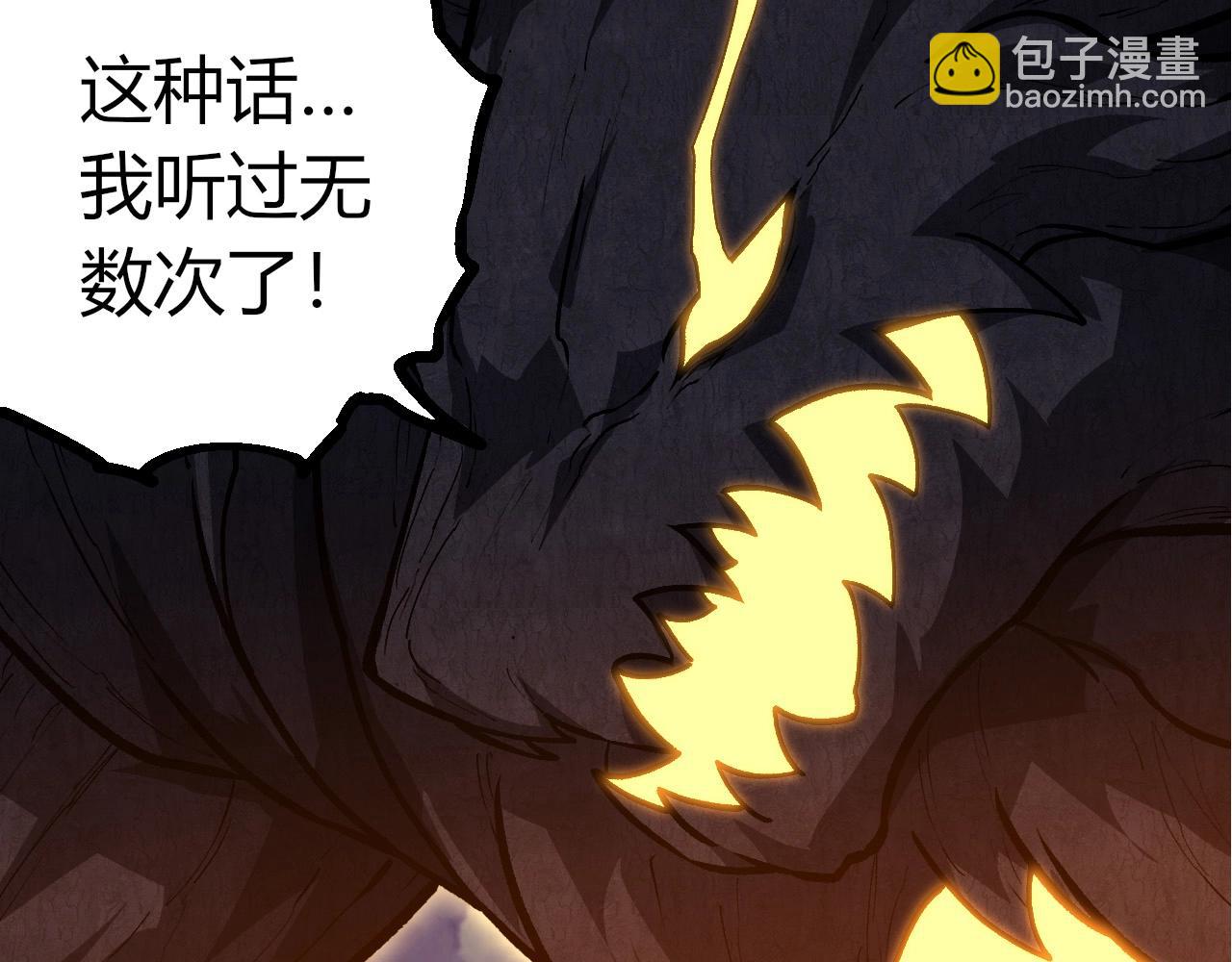 從大樹開始的進化 - 第449話 勢均力敵(2/3) - 6