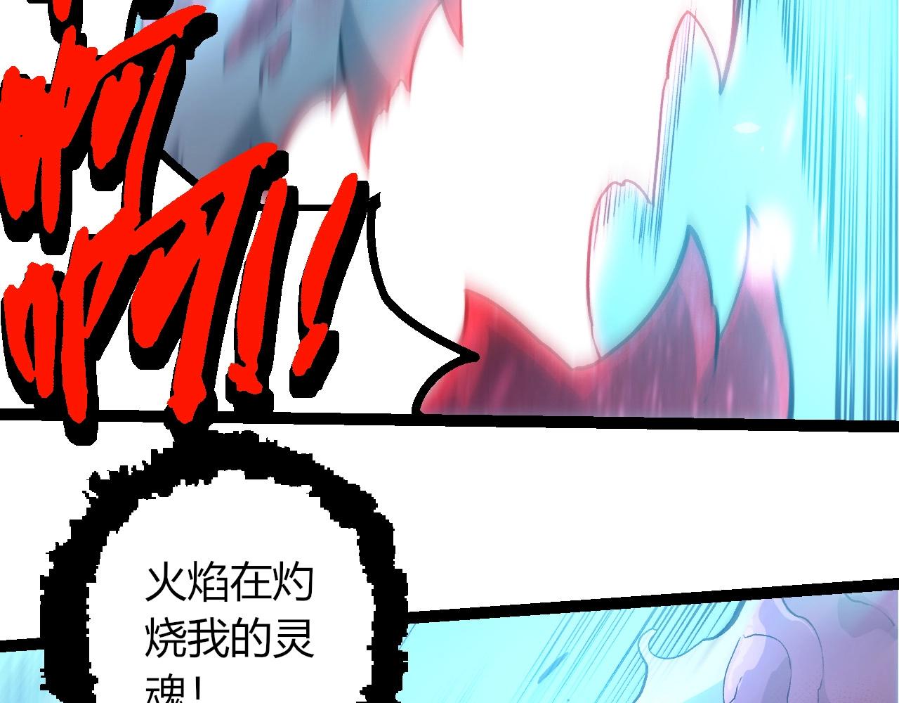 從大樹開始的進化 - 第449話 勢均力敵(2/3) - 3