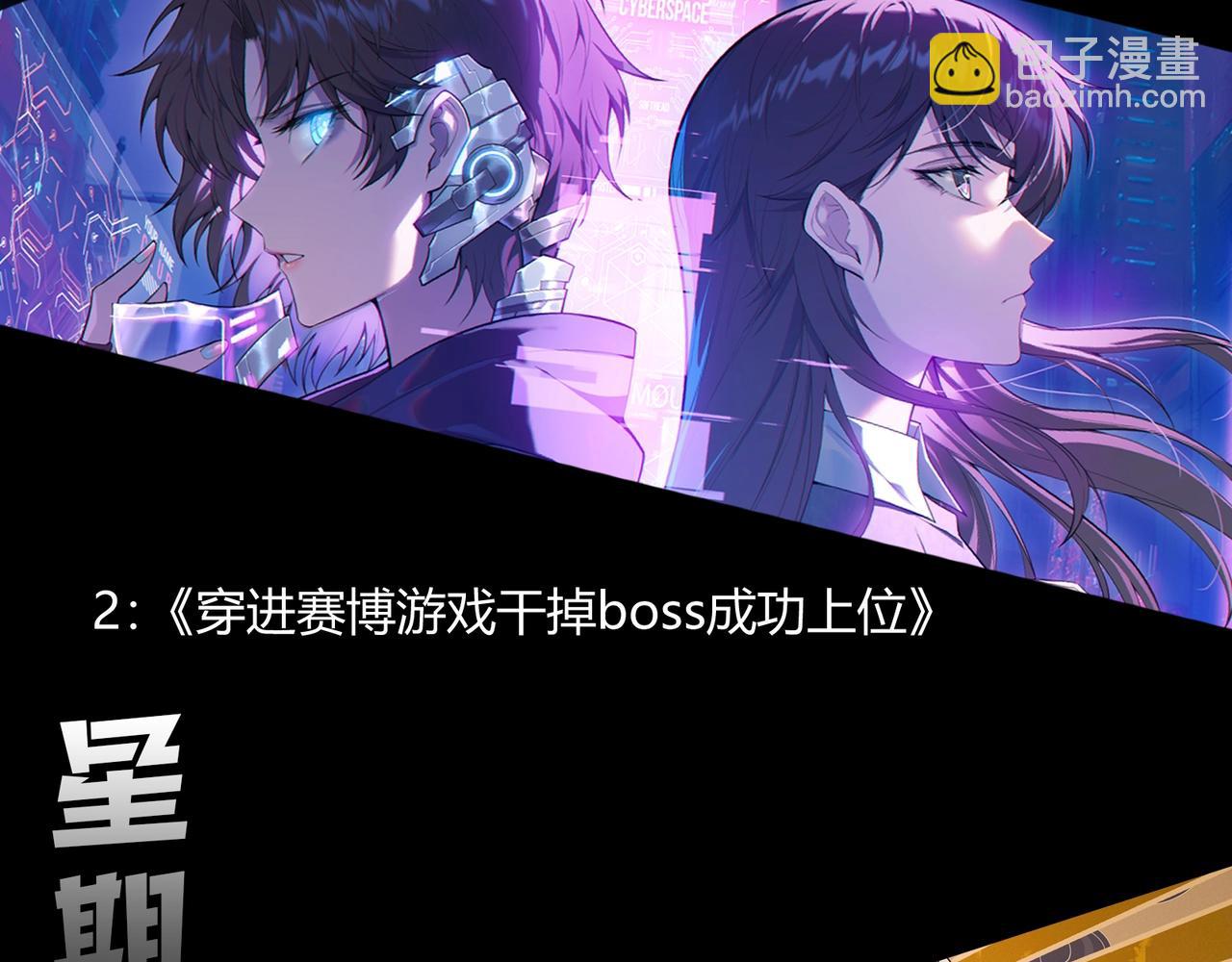 從大樹開始的進化 - 第451話 超越生命(3/3) - 2