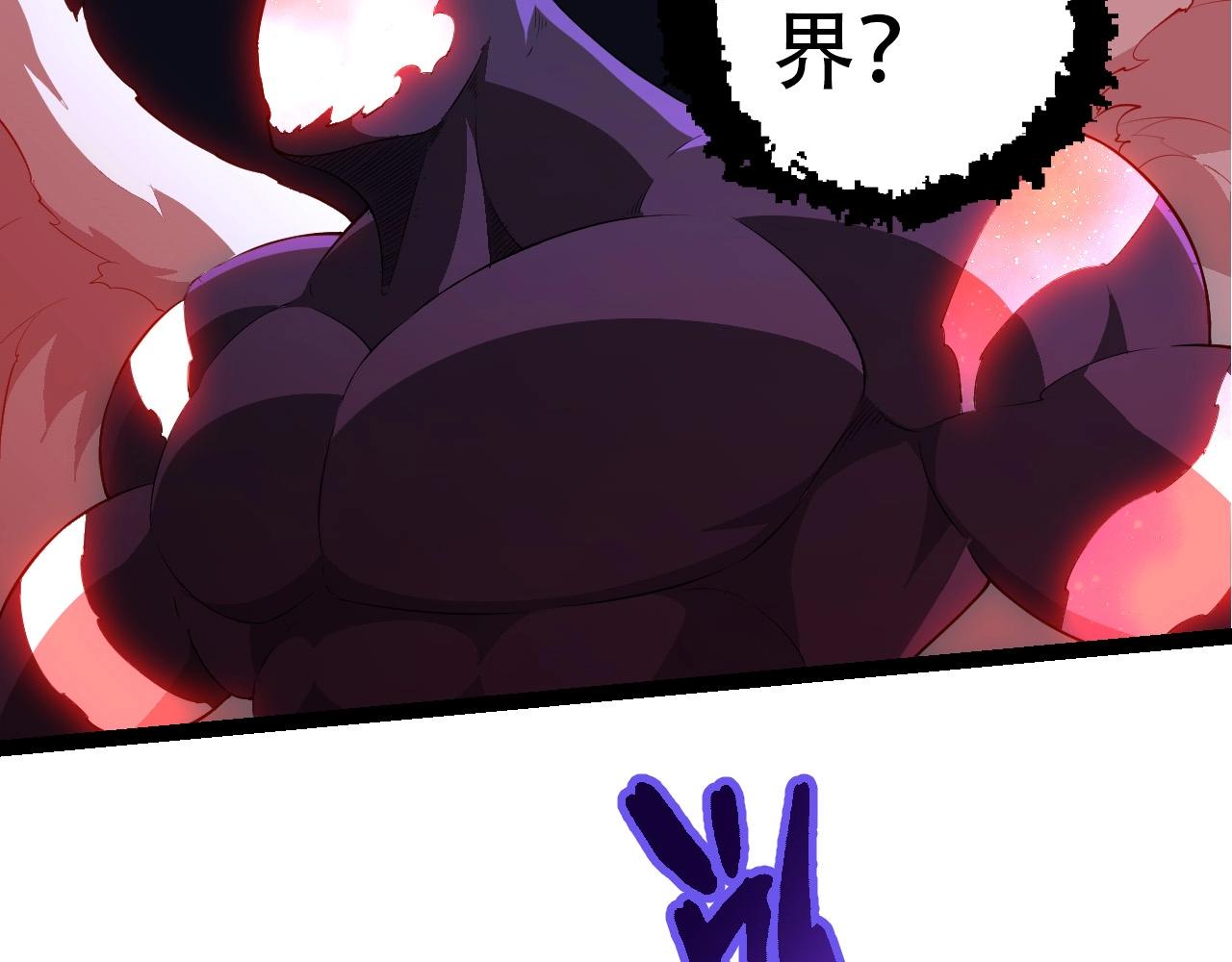 從大樹開始的進化 - 第451話 超越生命(1/3) - 4