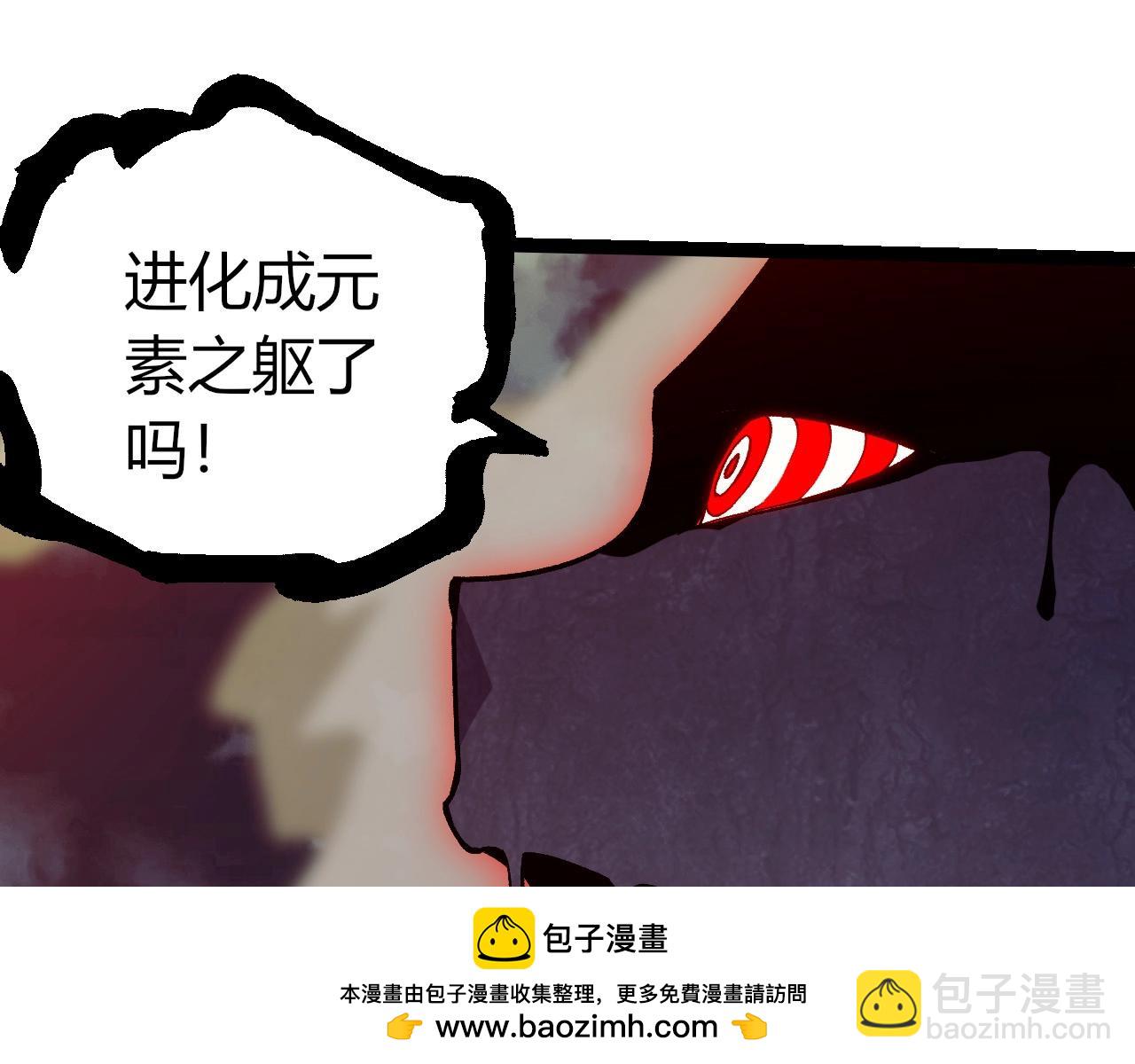 從大樹開始的進化 - 第445話 元素之軀(2/3) - 6