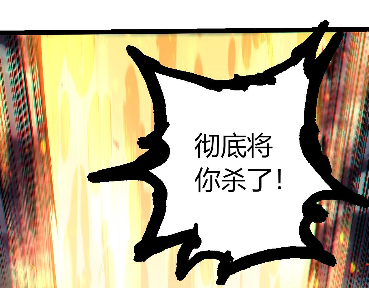 從大樹開始的進化 - 第445話 元素之軀(3/3) - 1