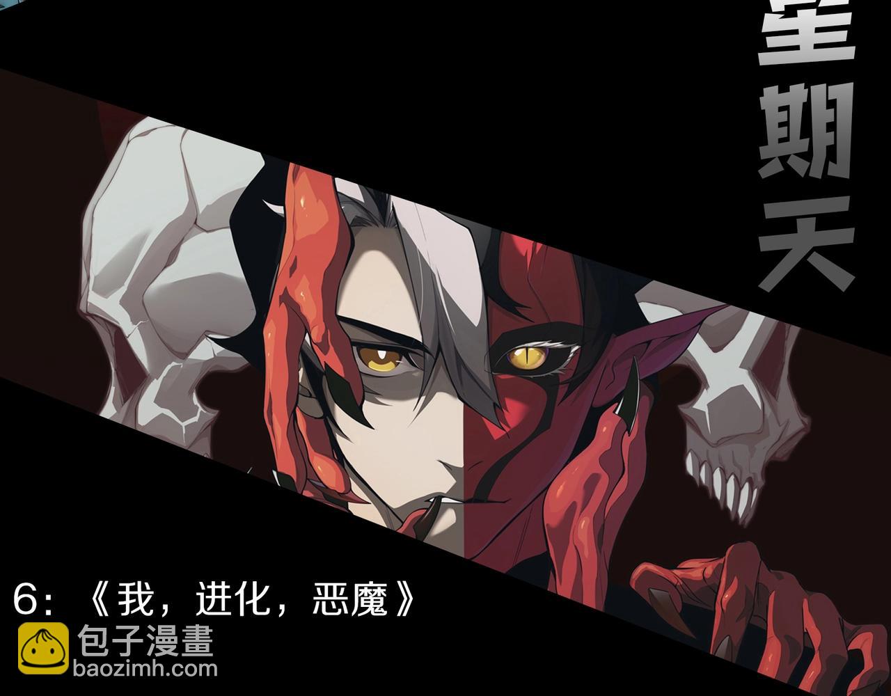 從大樹開始的進化 - 第445話 元素之軀(3/3) - 2