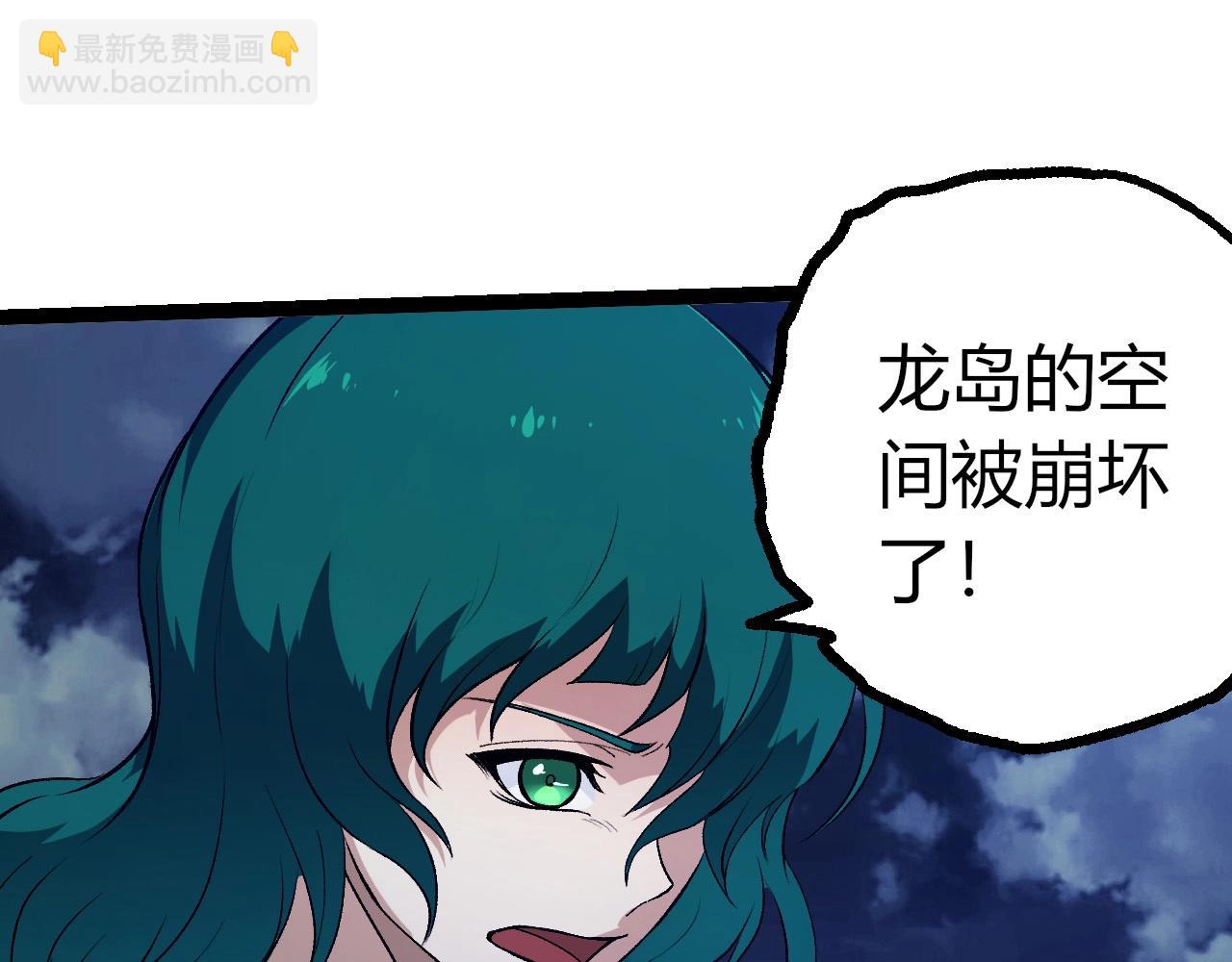 從大樹開始的進化 - 第445話 元素之軀(1/3) - 7