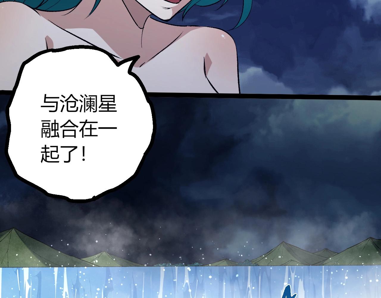 從大樹開始的進化 - 第445話 元素之軀(1/3) - 8