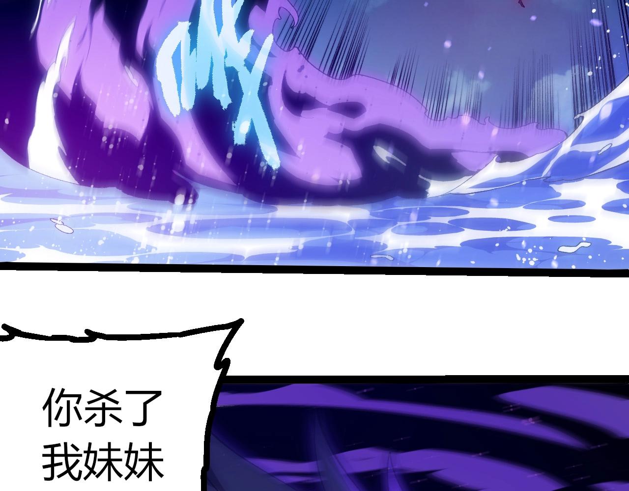 從大樹開始的進化 - 第445話 元素之軀(1/3) - 2