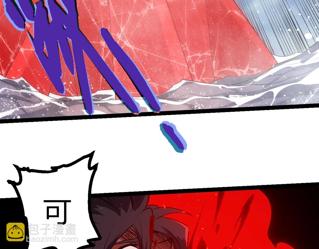 從大樹開始的進化 - 第445話 元素之軀(1/3) - 1