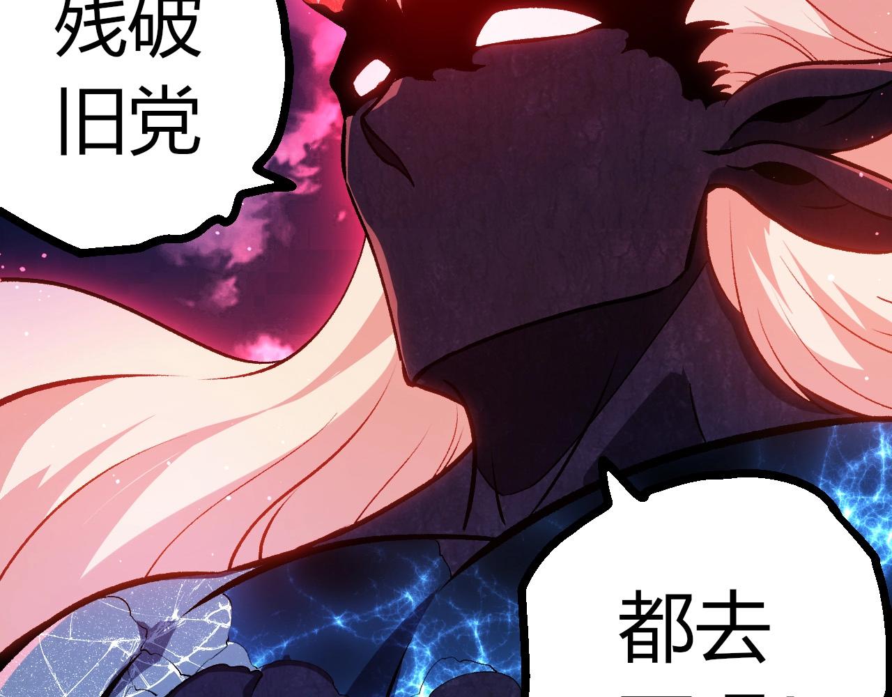 從大樹開始的進化 - 第445話 元素之軀(1/3) - 2