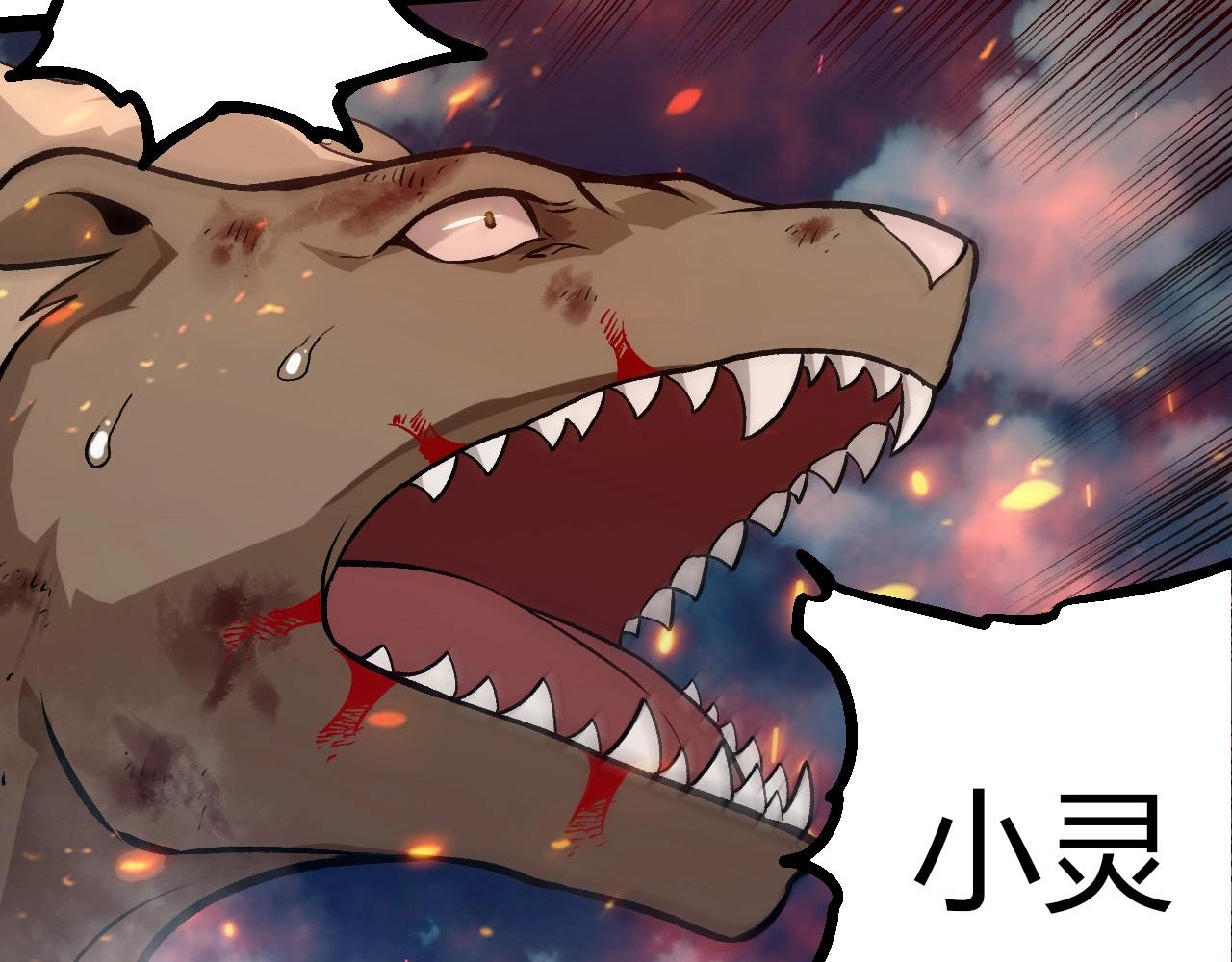 從大樹開始的進化 - 第445話 元素之軀(2/3) - 3