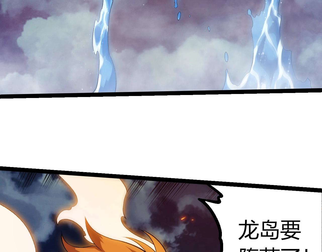 從大樹開始的進化 - 第445話 元素之軀(2/3) - 6