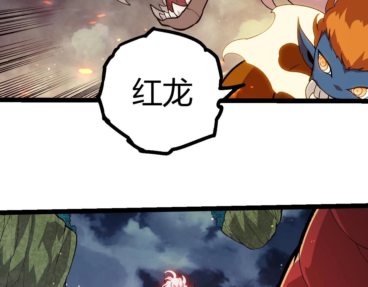 從大樹開始的進化 - 第445話 元素之軀(2/3) - 1