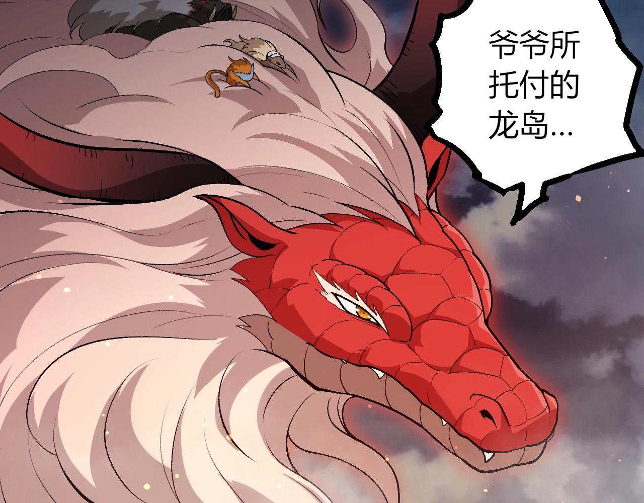 從大樹開始的進化 - 第445話 元素之軀(2/3) - 1