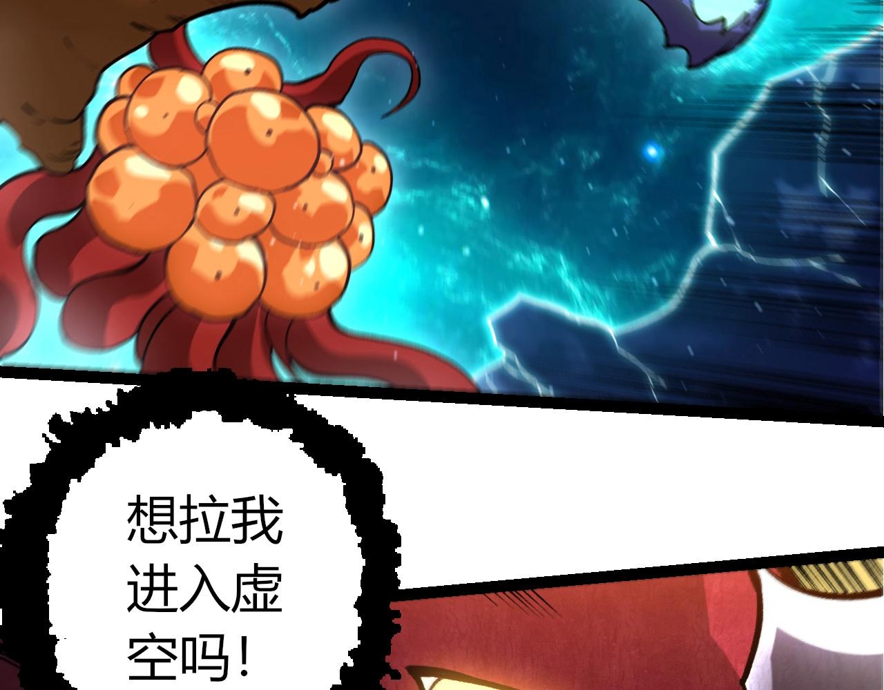 從大樹開始的進化 - 第453話 在虛空一決勝負(3/3) - 2