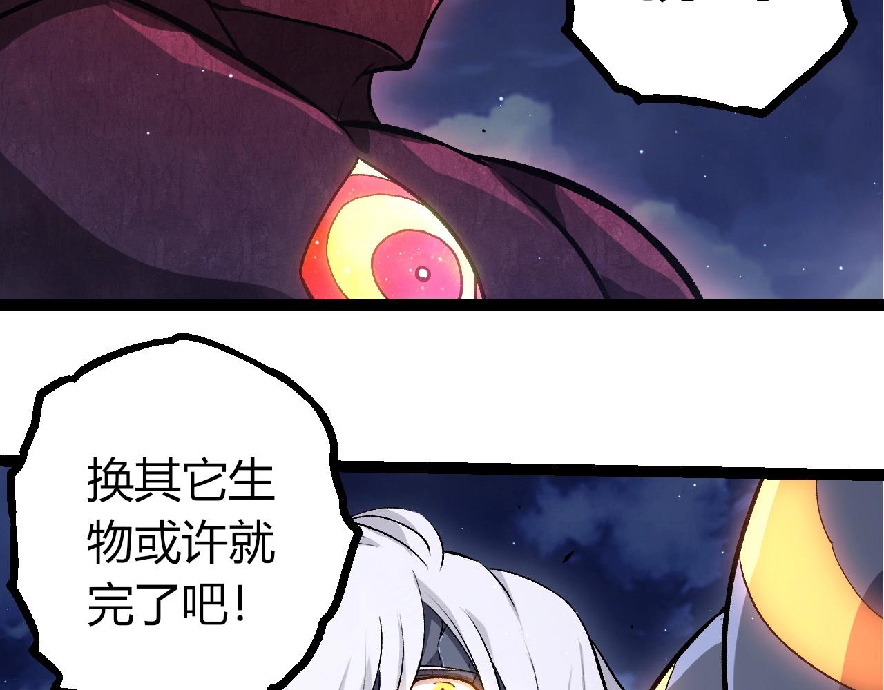 從大樹開始的進化 - 第453話 在虛空一決勝負(1/3) - 3