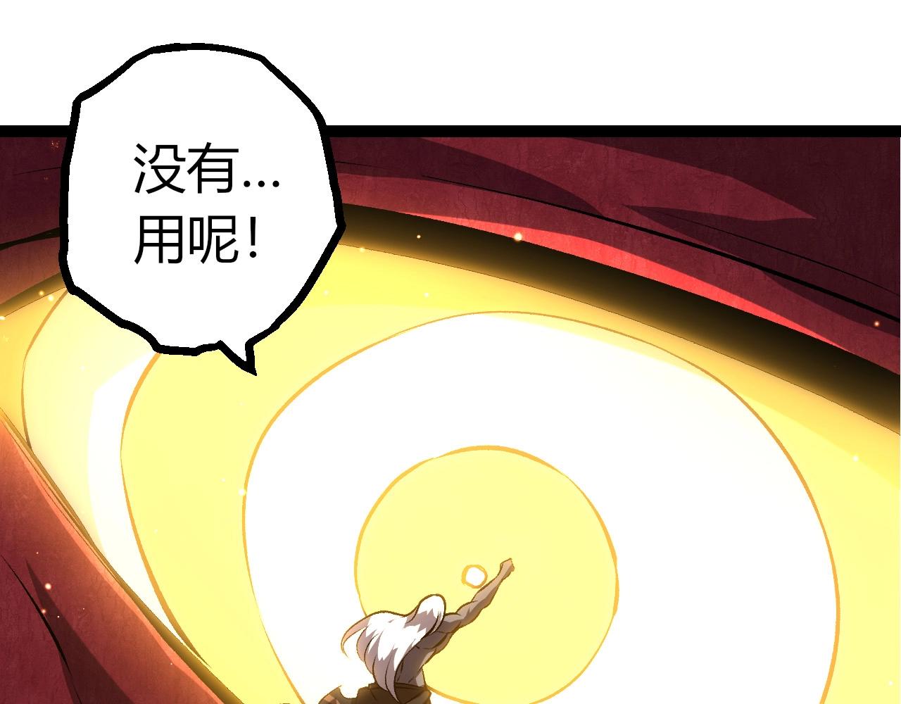 從大樹開始的進化 - 第453話 在虛空一決勝負(1/3) - 5