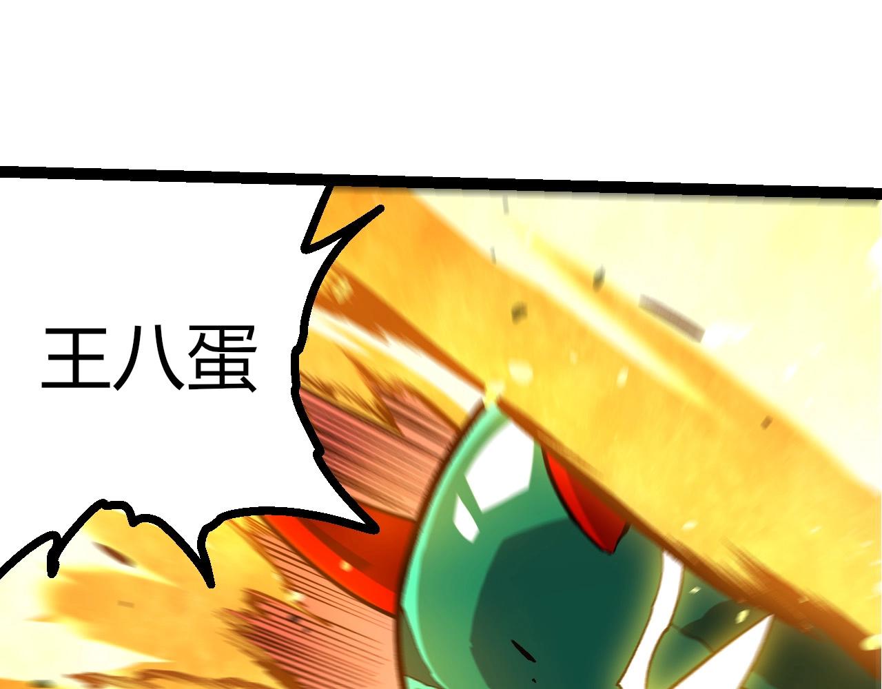 從大樹開始的進化 - 第453話 在虛空一決勝負(2/3) - 3