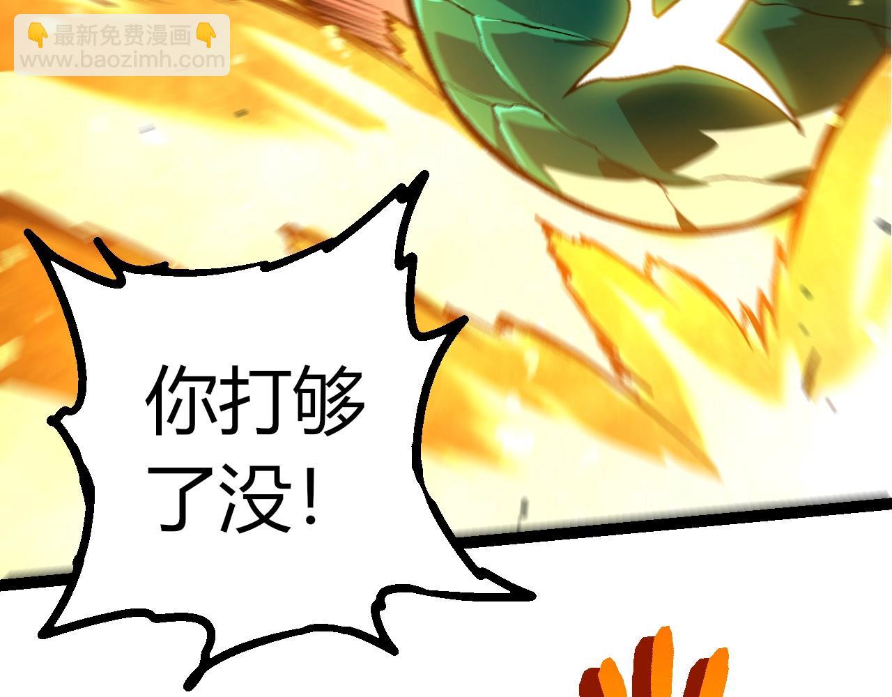 從大樹開始的進化 - 第453話 在虛空一決勝負(2/3) - 4