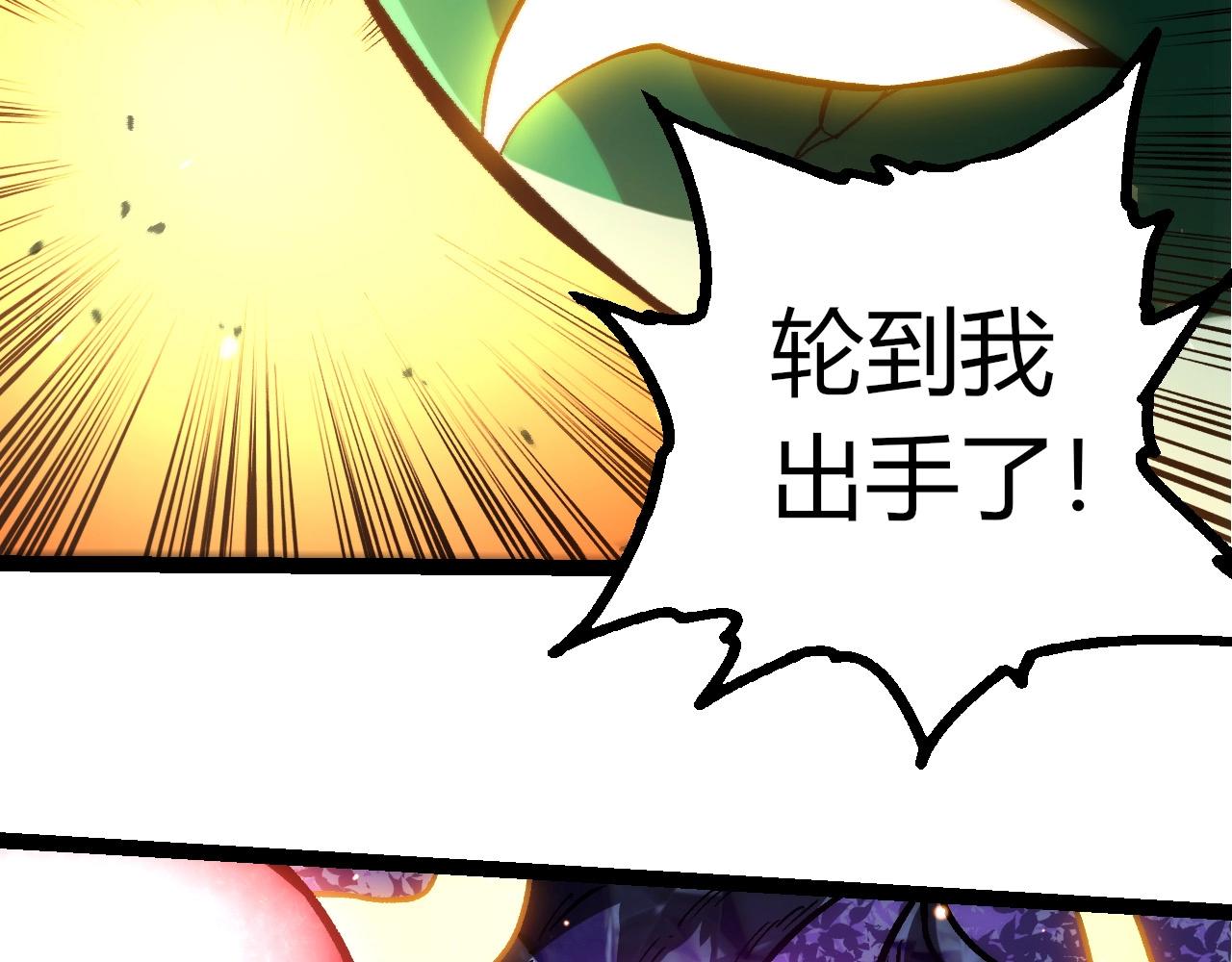 從大樹開始的進化 - 第453話 在虛空一決勝負(2/3) - 1