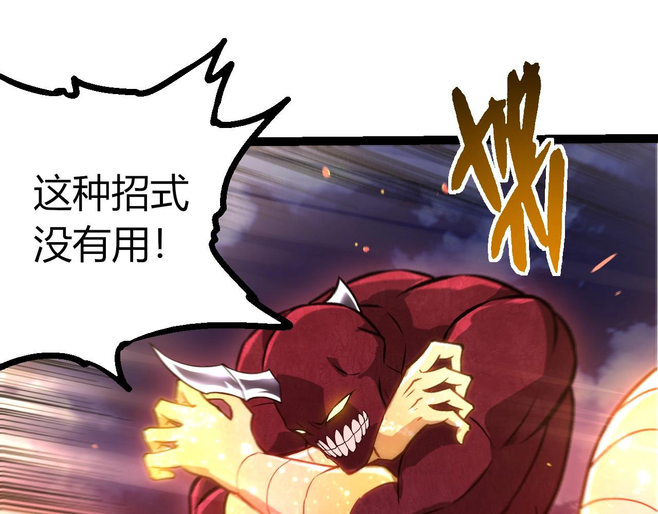 從大樹開始的進化 - 第453話 在虛空一決勝負(2/3) - 5