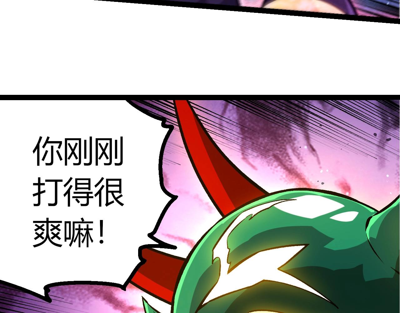 從大樹開始的進化 - 第453話 在虛空一決勝負(2/3) - 2