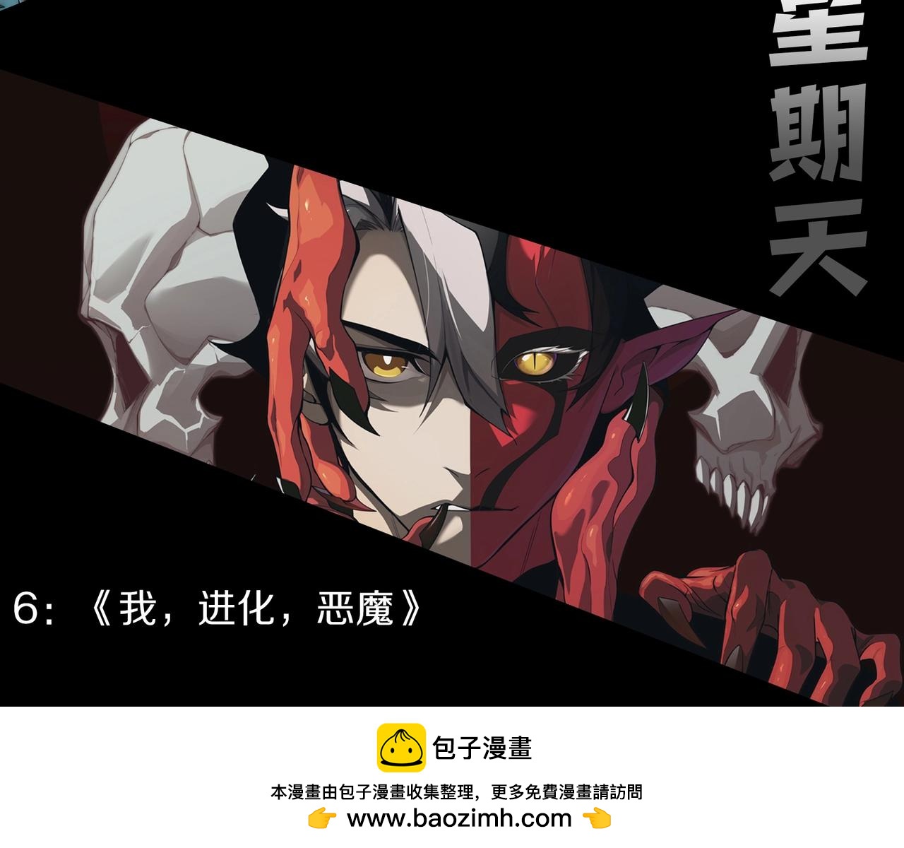 從大樹開始的進化 - 第455話 決勝虛空(3/3) - 2