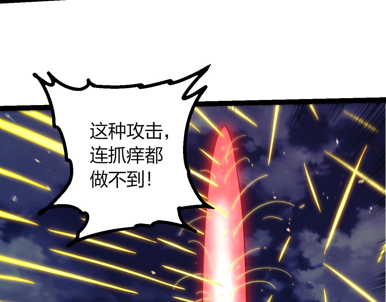 從大樹開始的進化 - 第455話 決勝虛空(1/3) - 5