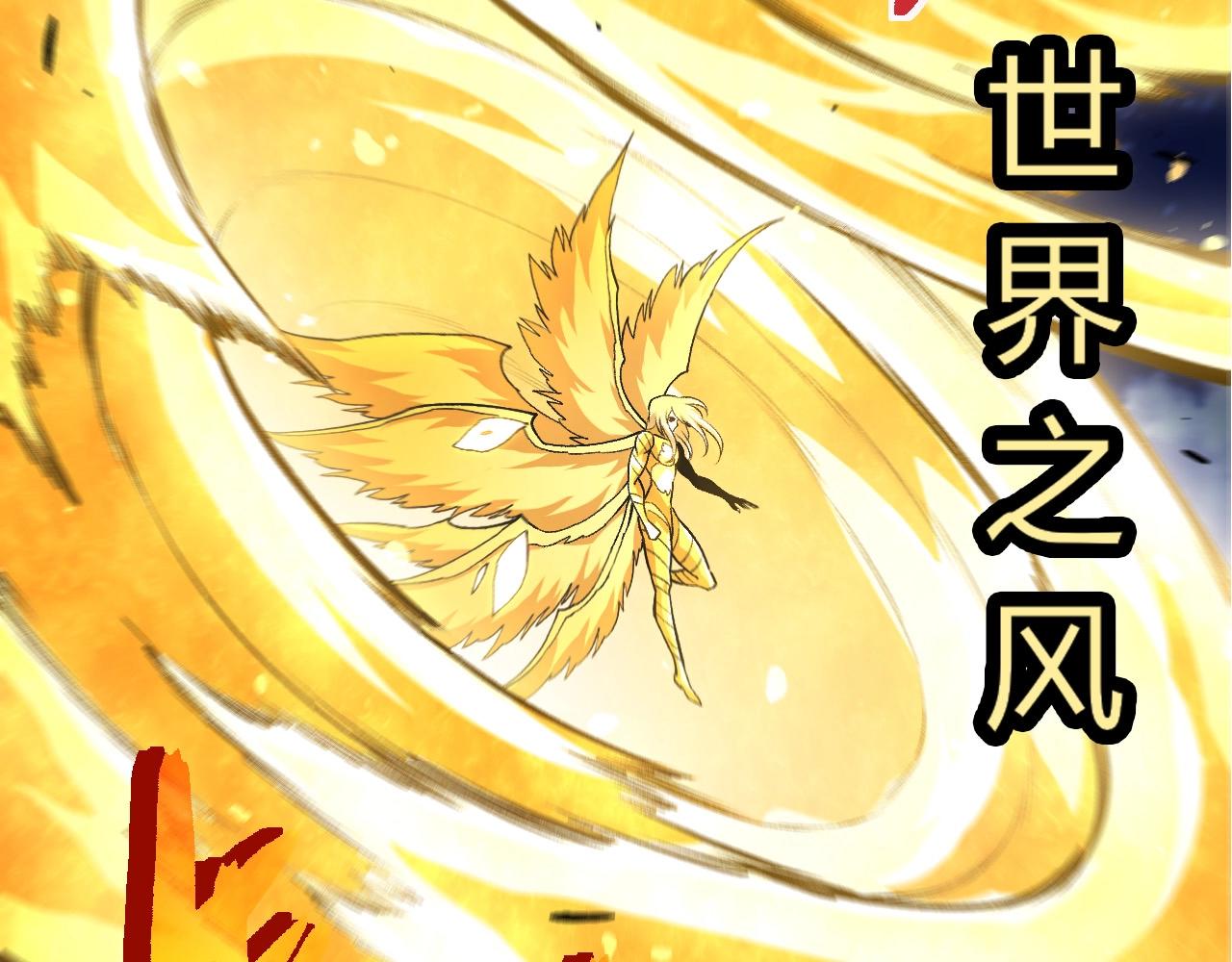 從大樹開始的進化 - 第455話 決勝虛空(1/3) - 7