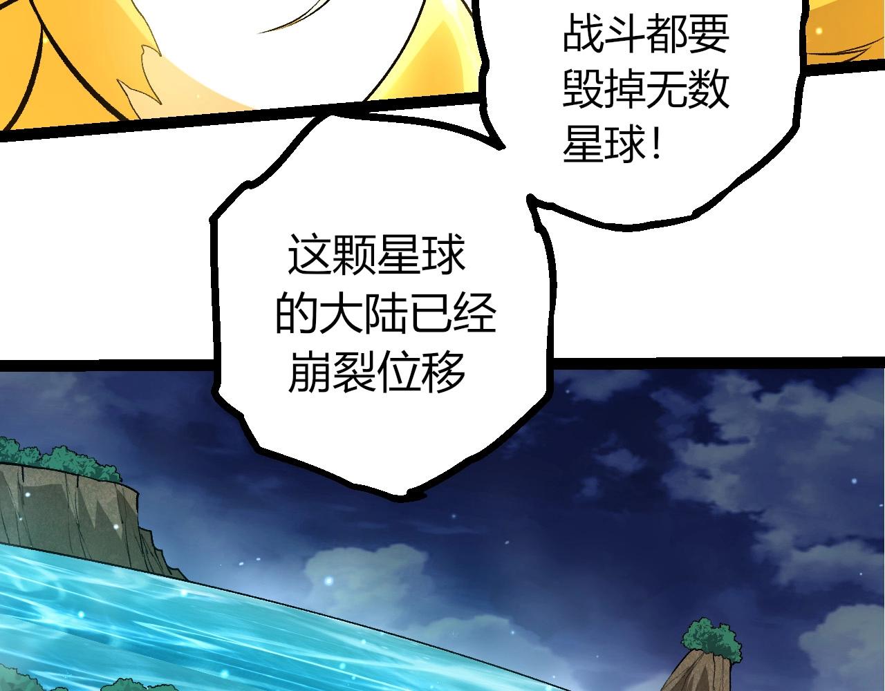 從大樹開始的進化 - 第455話 決勝虛空(1/3) - 8