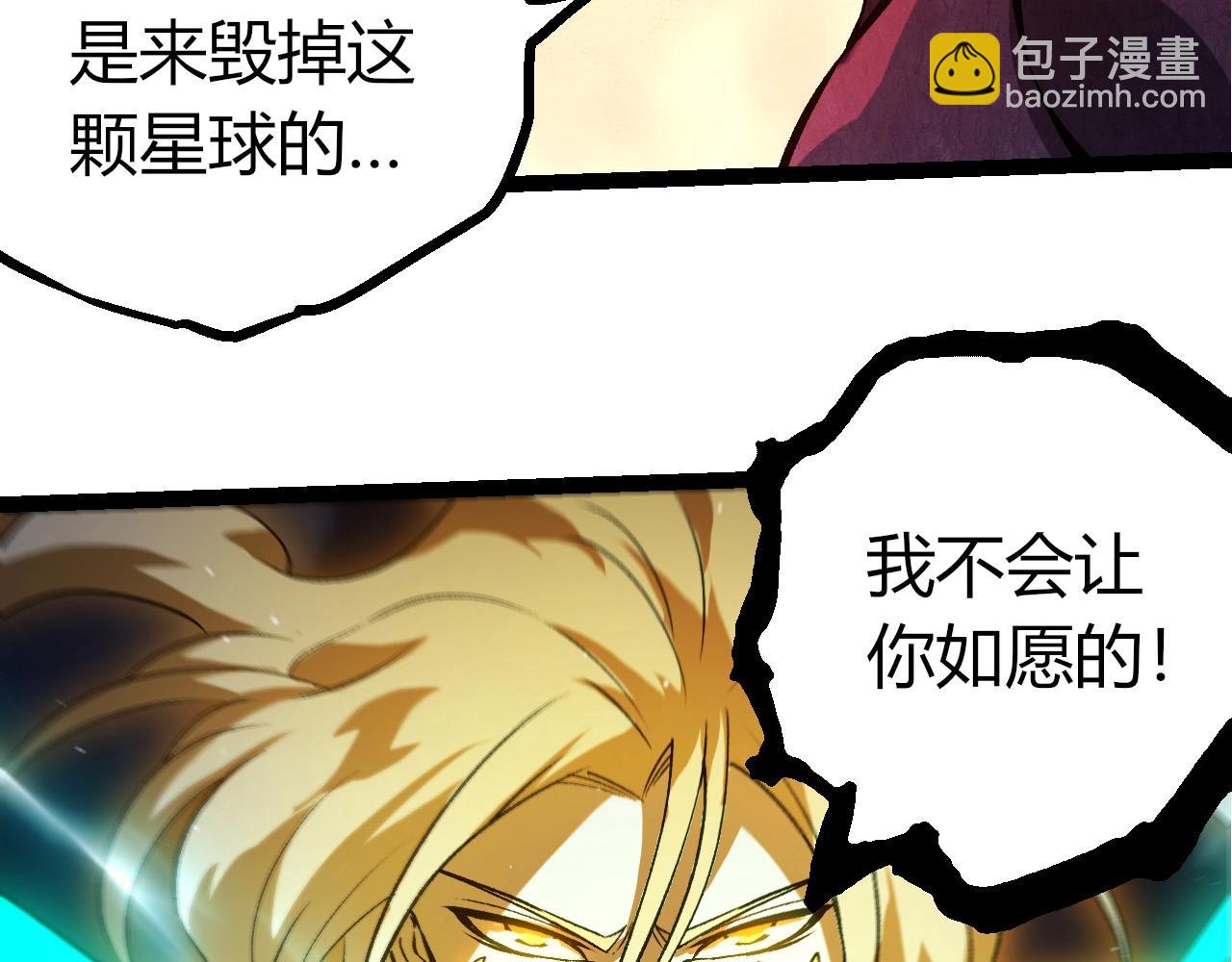 從大樹開始的進化 - 第455話 決勝虛空(2/3) - 5