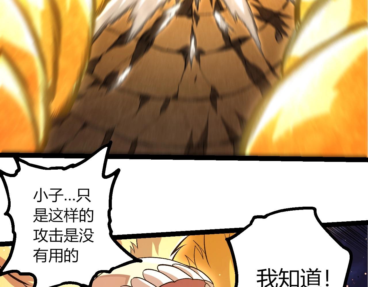 從大樹開始的進化 - 第455話 決勝虛空(2/3) - 3