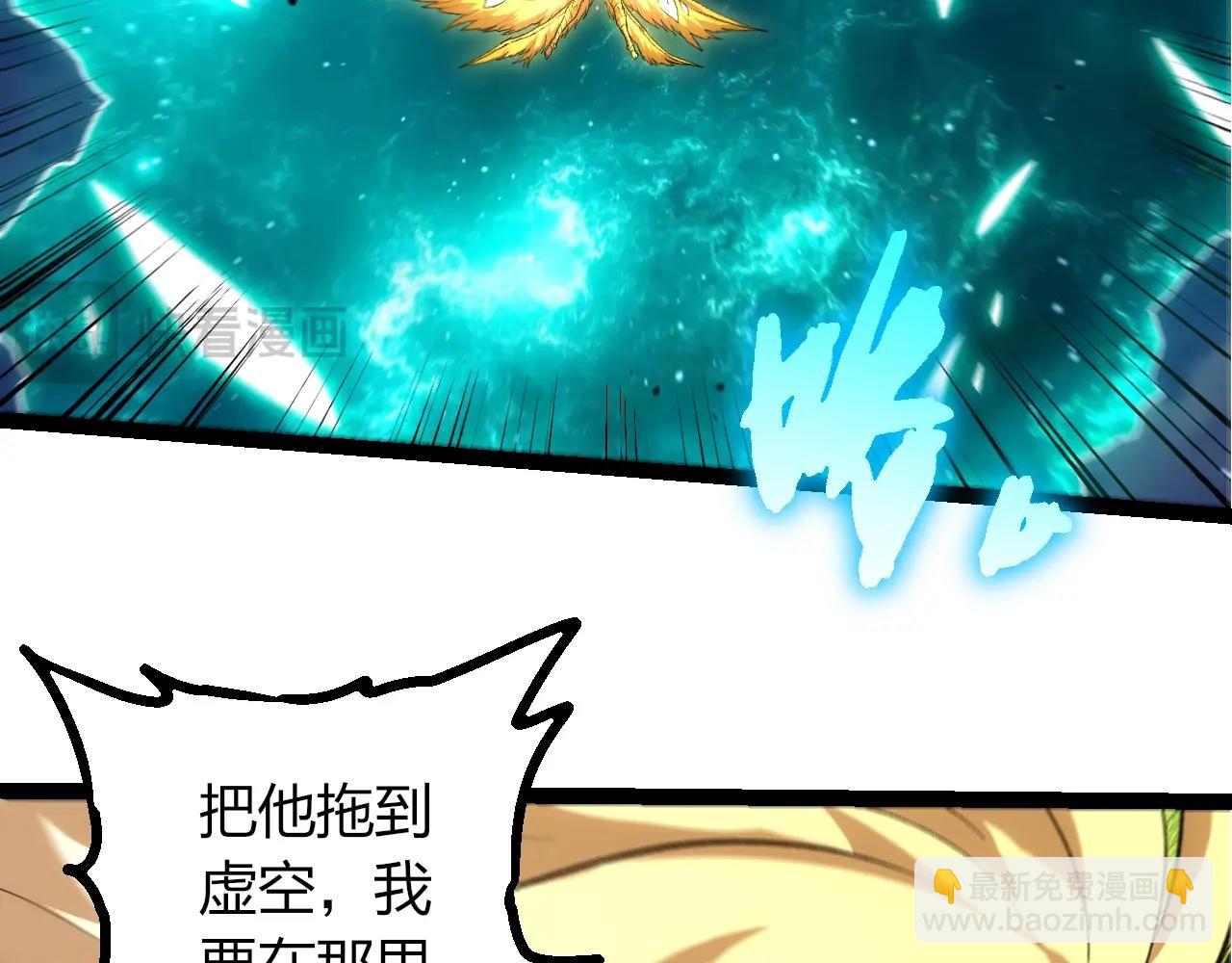 從大樹開始的進化 - 第455話 決勝虛空(2/3) - 6