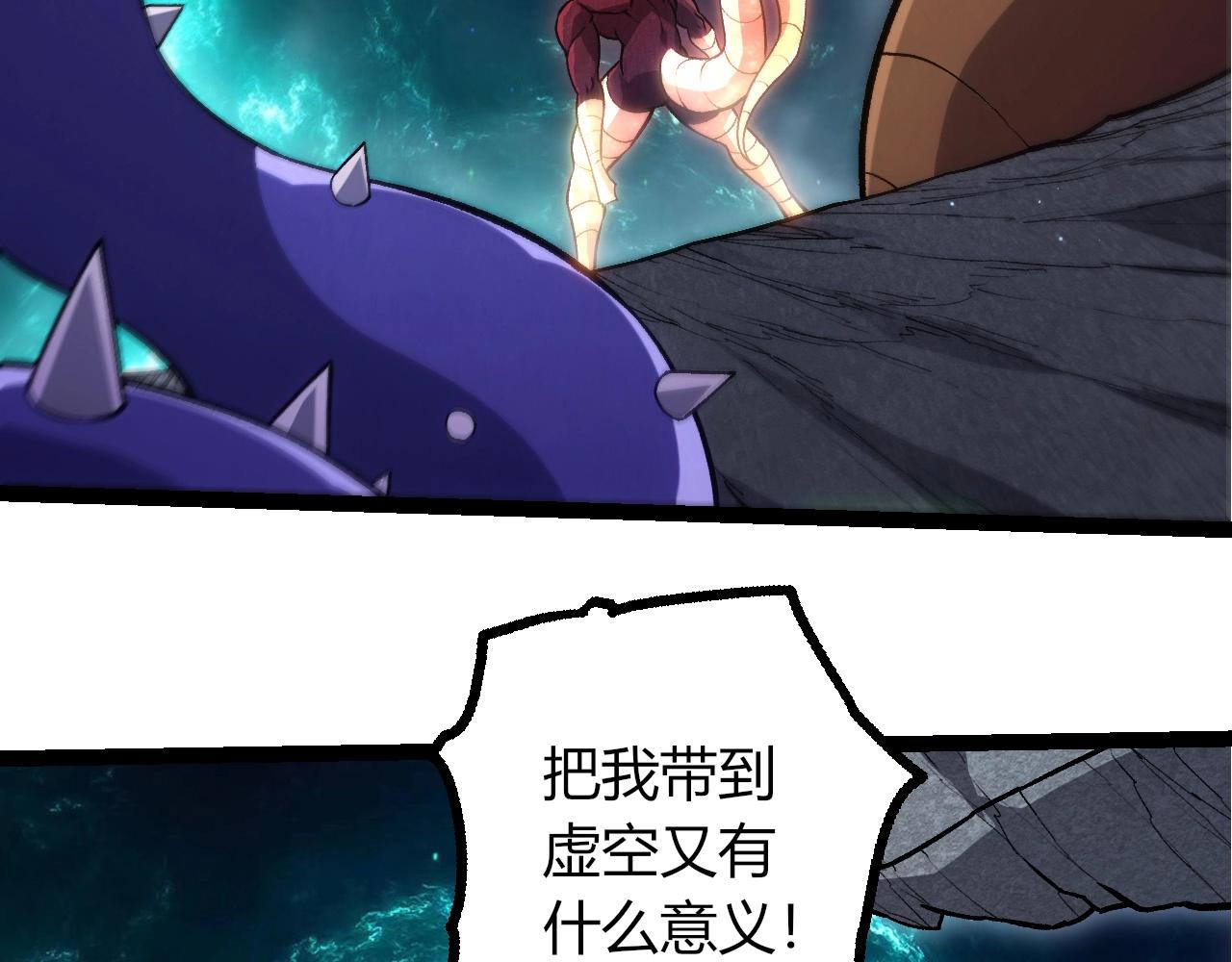 從大樹開始的進化 - 第455話 決勝虛空(2/3) - 3