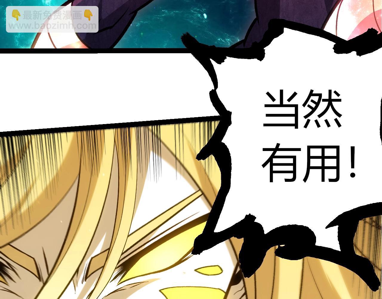 從大樹開始的進化 - 第455話 決勝虛空(2/3) - 5