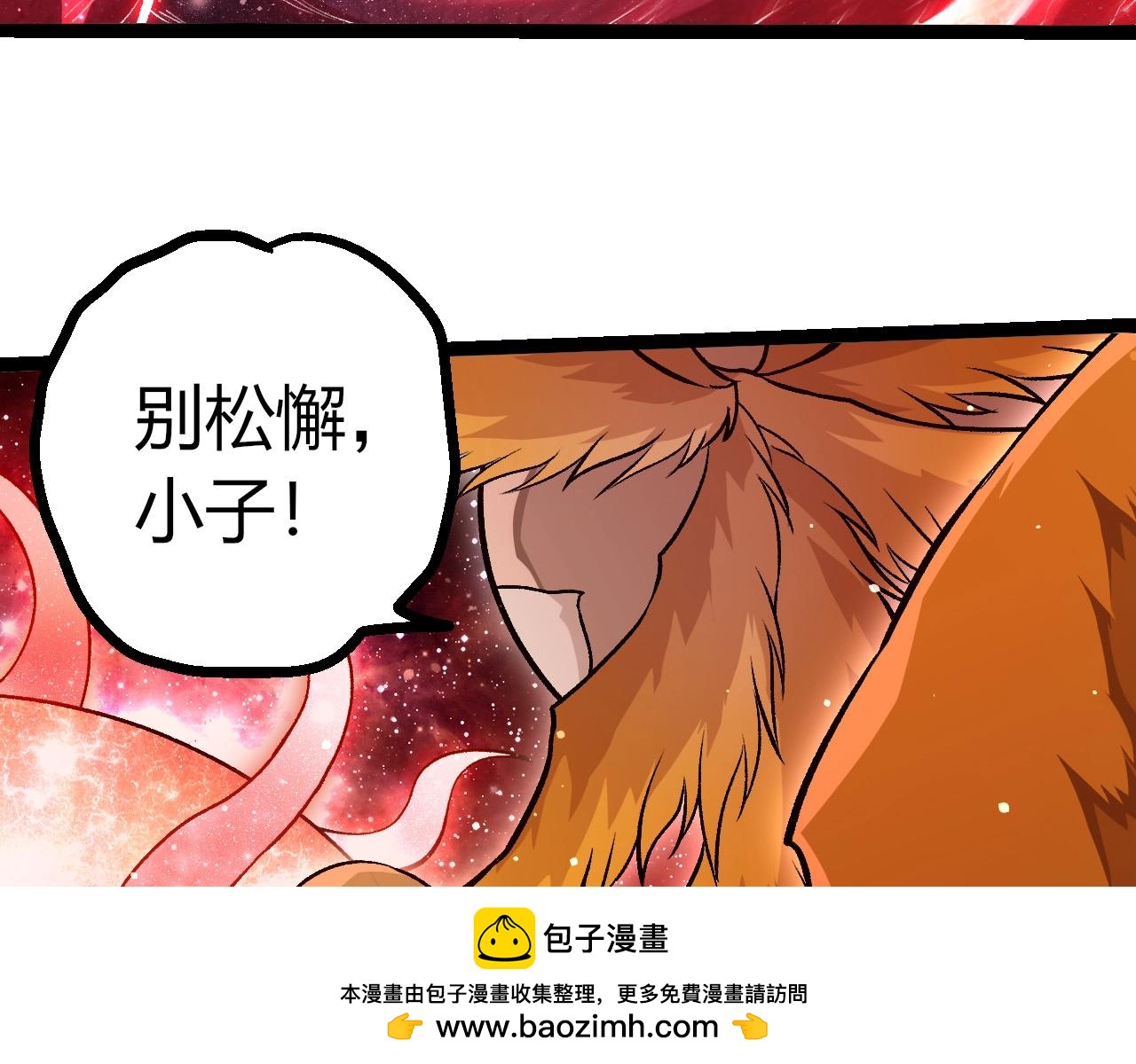 從大樹開始的進化 - 第457話 融合星球(2/3) - 6