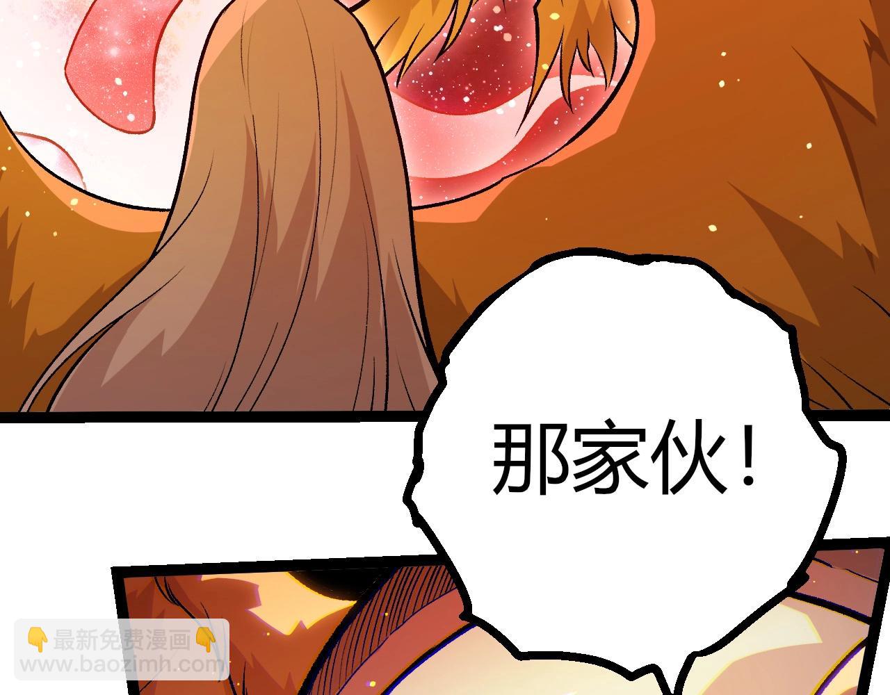 從大樹開始的進化 - 第457話 融合星球(3/3) - 2