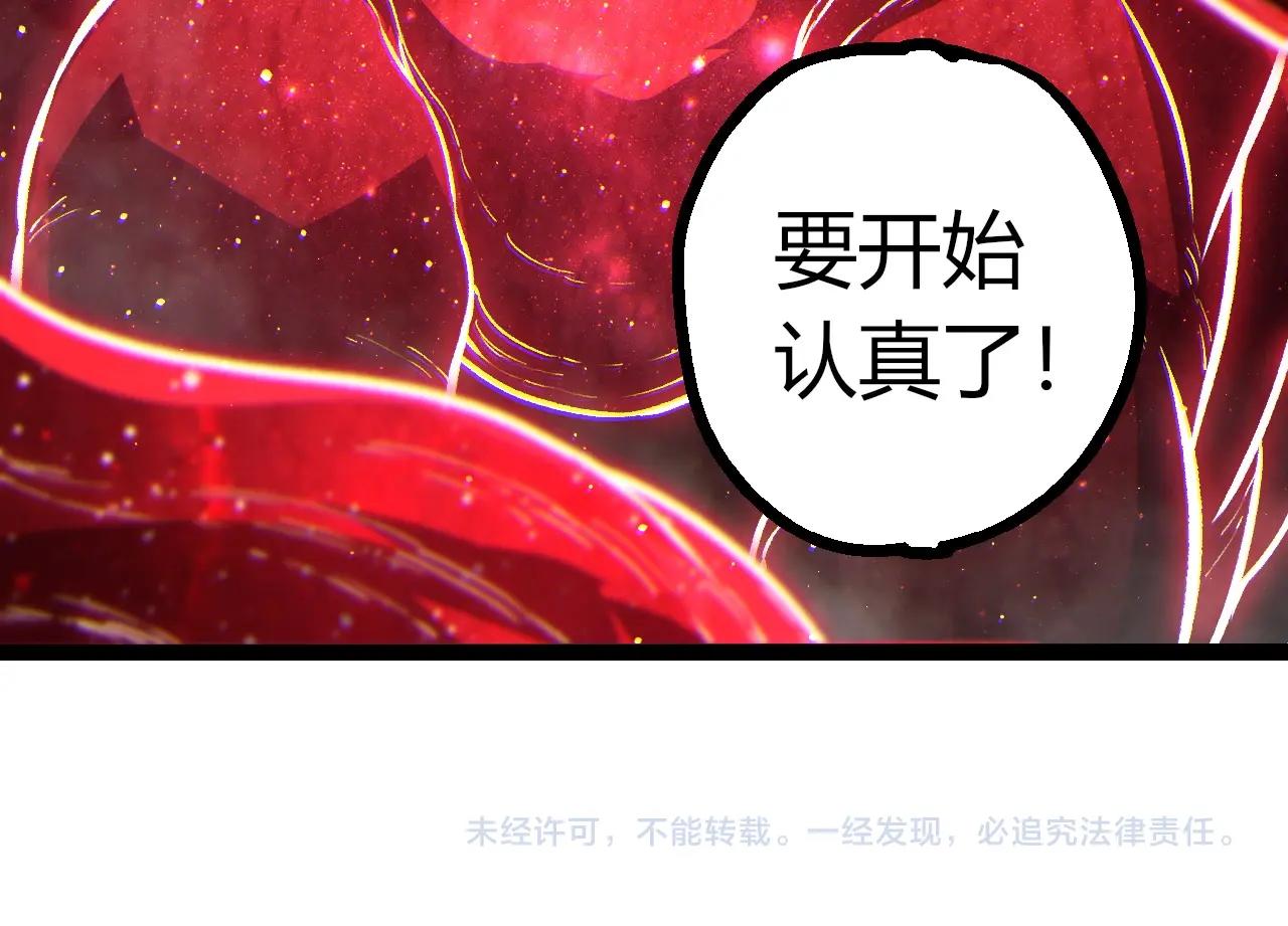 從大樹開始的進化 - 第457話 融合星球(3/3) - 2