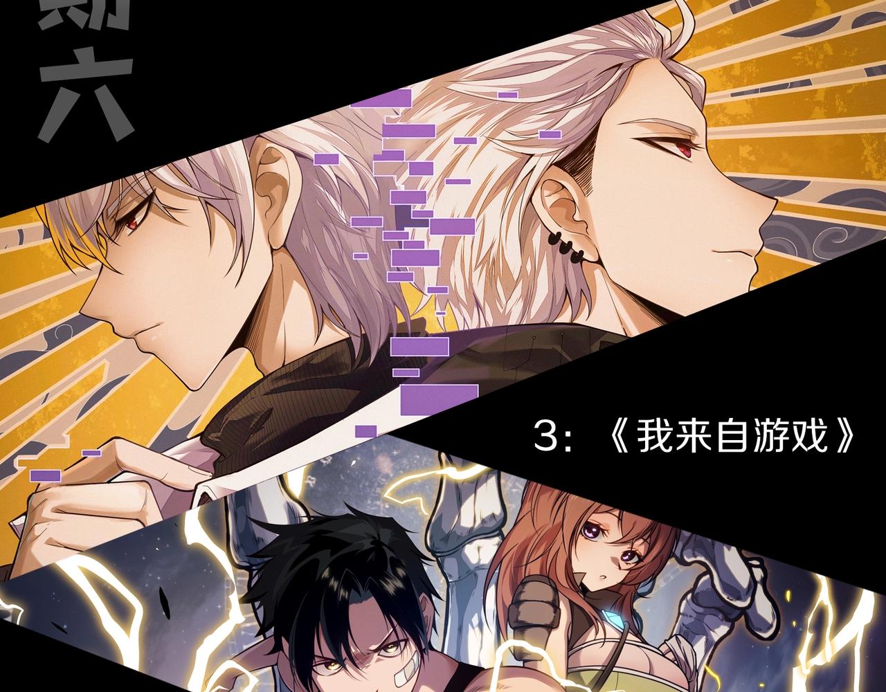 從大樹開始的進化 - 第457話 融合星球(3/3) - 3