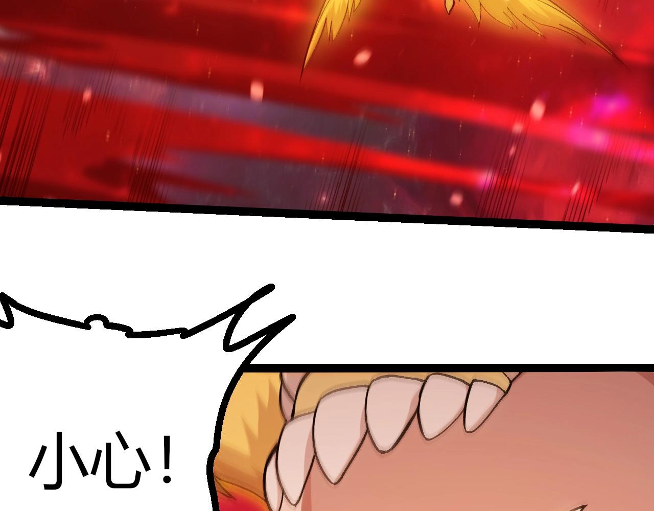 從大樹開始的進化 - 第457話 融合星球(1/3) - 3