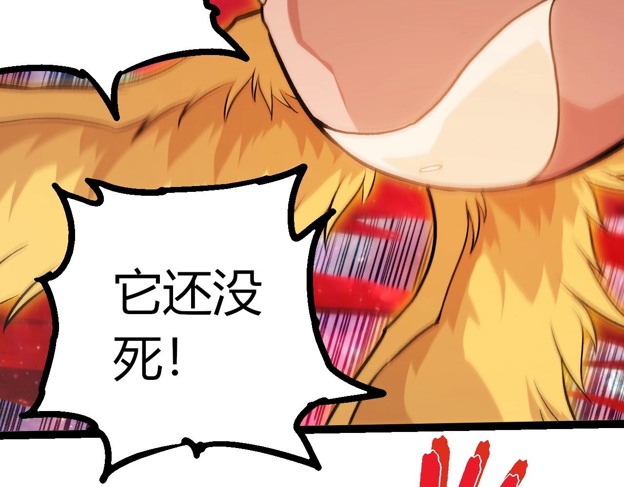 從大樹開始的進化 - 第457話 融合星球(1/3) - 4